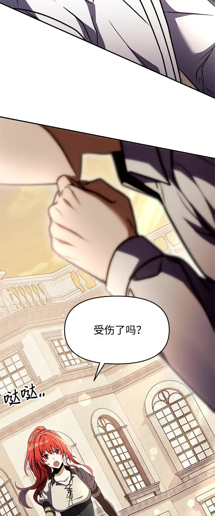 漫画《身患绝症的天才黑暗骑士》第7话第87张图