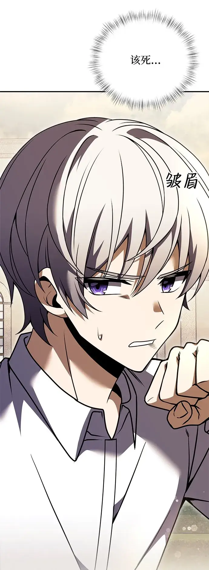 漫画《身患绝症的天才黑暗骑士》第7话第90张图