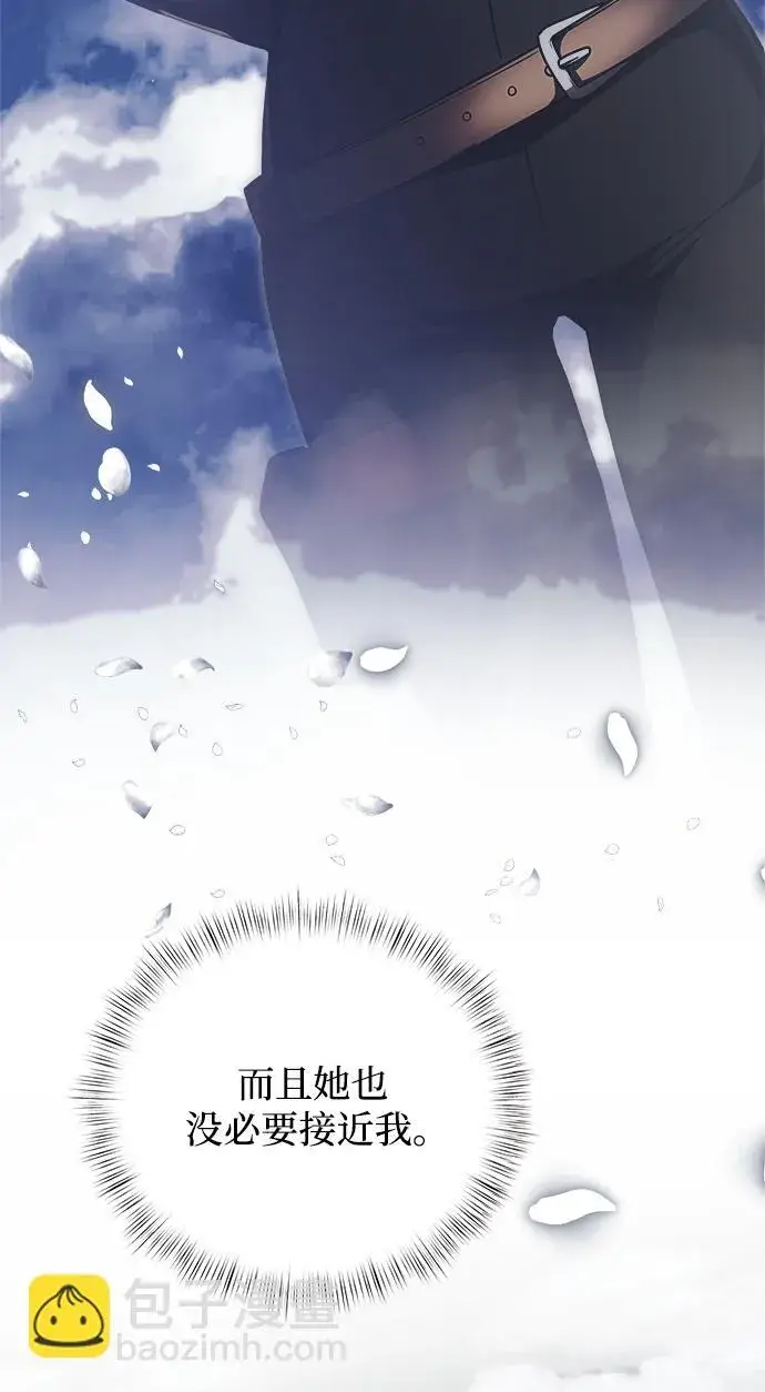 漫画《身患绝症的天才黑暗骑士》第8话第104张图