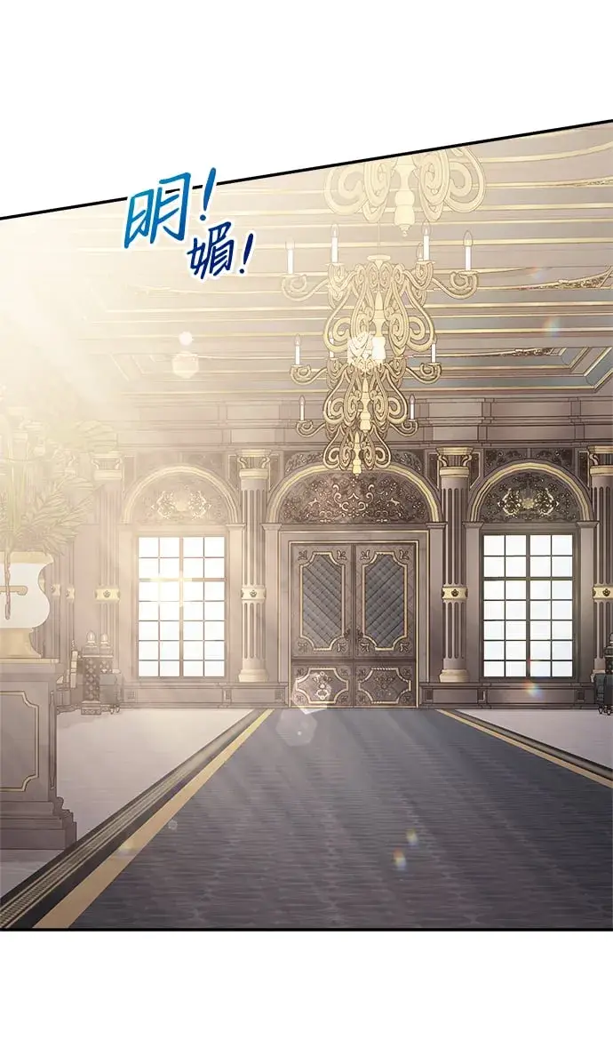 漫画《身患绝症的天才黑暗骑士》第8话第106张图