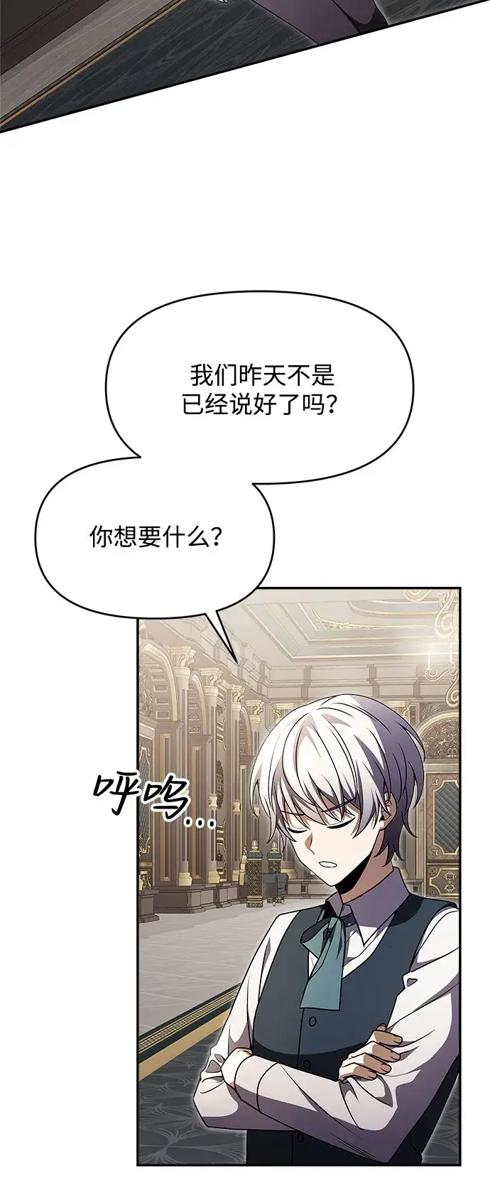 漫画《身患绝症的天才黑暗骑士》第8话第109张图