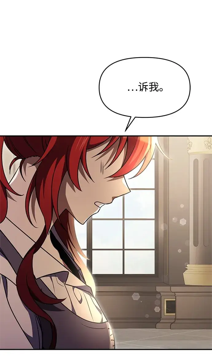 漫画《身患绝症的天才黑暗骑士》第8话第110张图