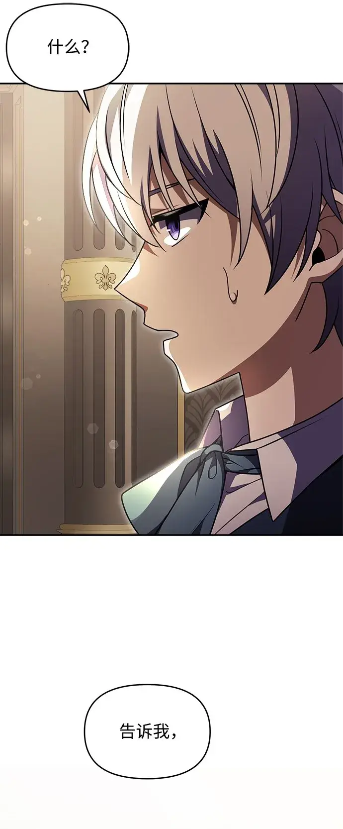 漫画《身患绝症的天才黑暗骑士》第8话第111张图