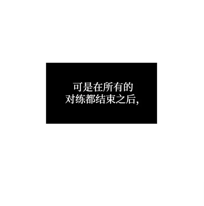 漫画《身患绝症的天才黑暗骑士》第8话第15张图