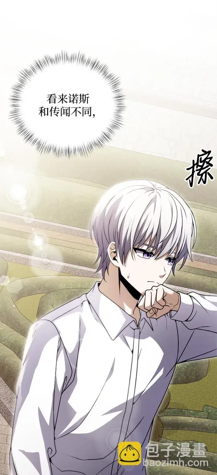 漫画《身患绝症的天才黑暗骑士》第8话第19张图