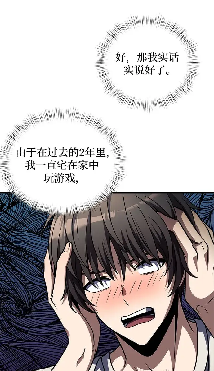 漫画《身患绝症的天才黑暗骑士》第8话第27张图