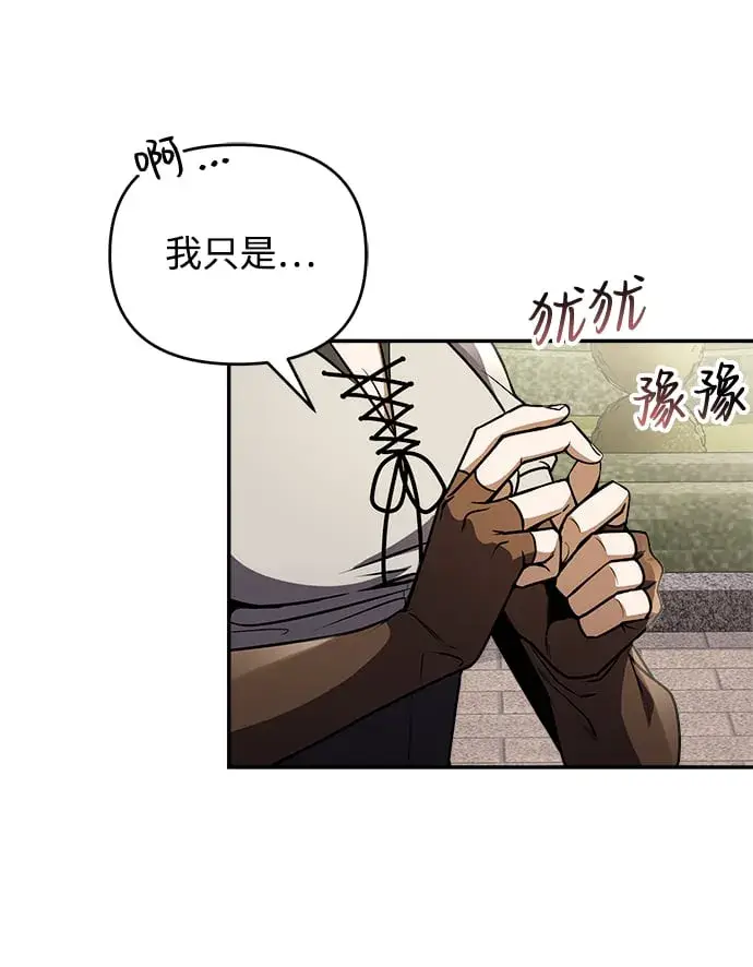 漫画《身患绝症的天才黑暗骑士》第8话第29张图