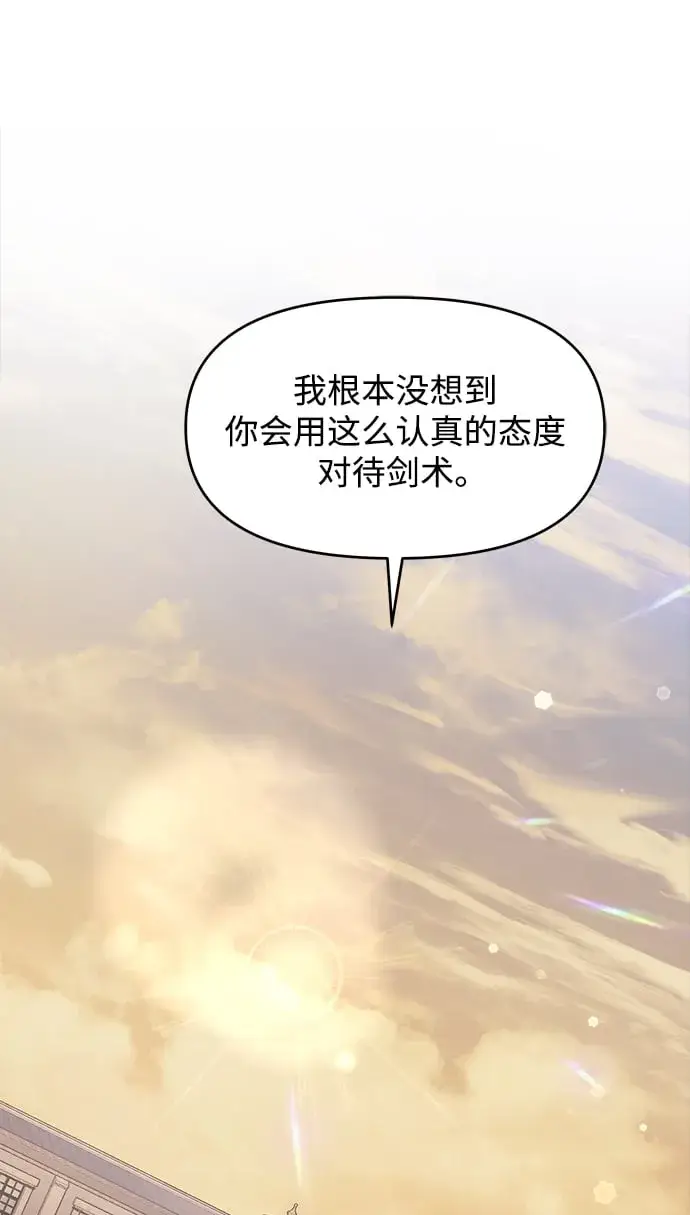 漫画《身患绝症的天才黑暗骑士》第8话第32张图