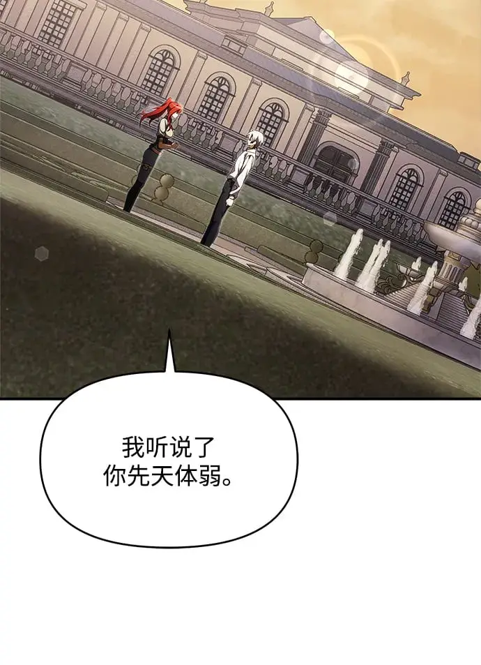 漫画《身患绝症的天才黑暗骑士》第8话第33张图