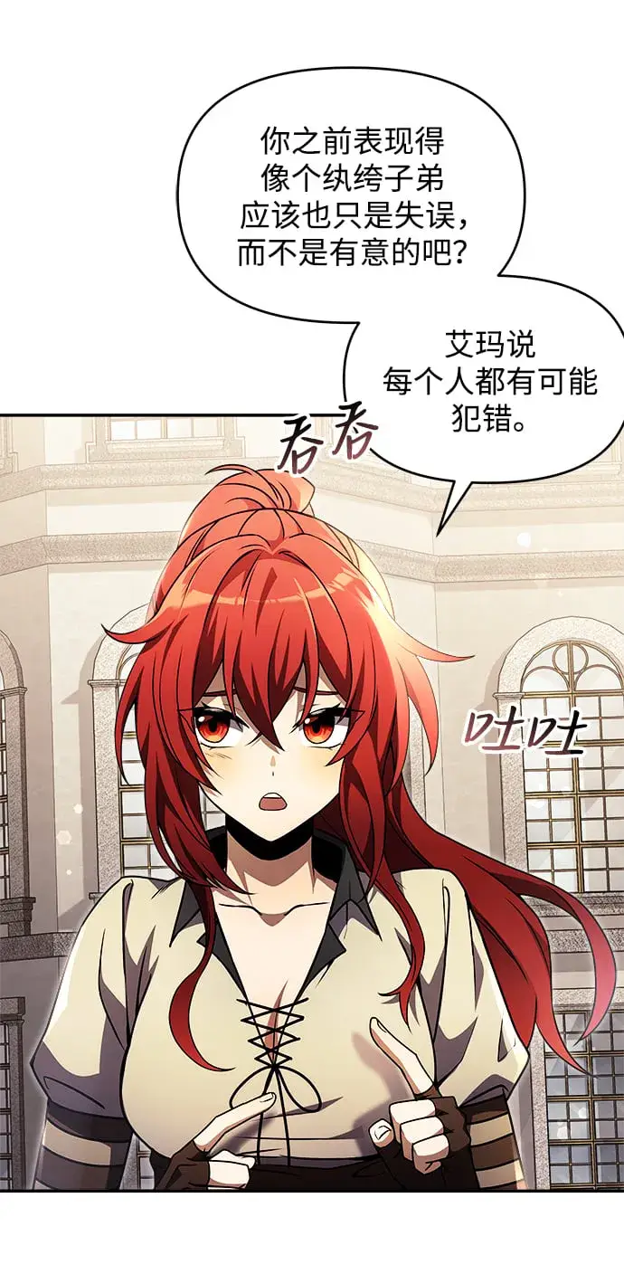 漫画《身患绝症的天才黑暗骑士》第8话第35张图