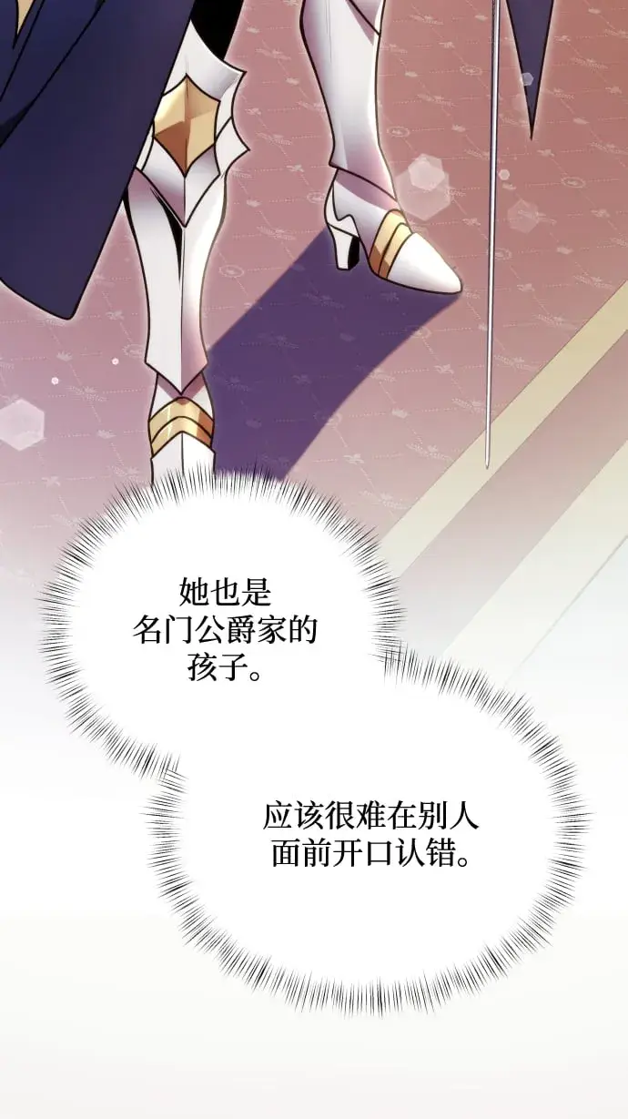 漫画《身患绝症的天才黑暗骑士》第8话第38张图