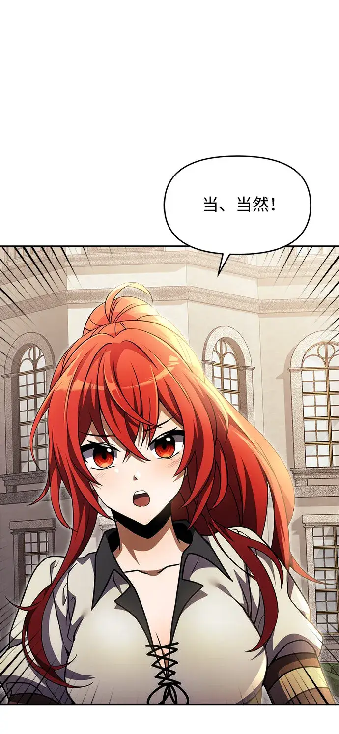 漫画《身患绝症的天才黑暗骑士》第8话第40张图