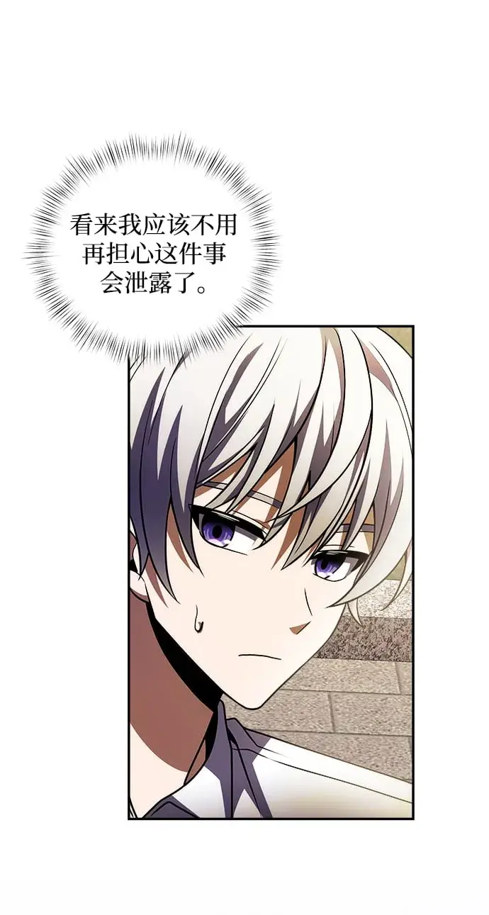 漫画《身患绝症的天才黑暗骑士》第8话第41张图