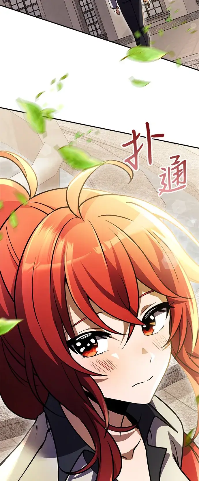 漫画《身患绝症的天才黑暗骑士》第8话第43张图