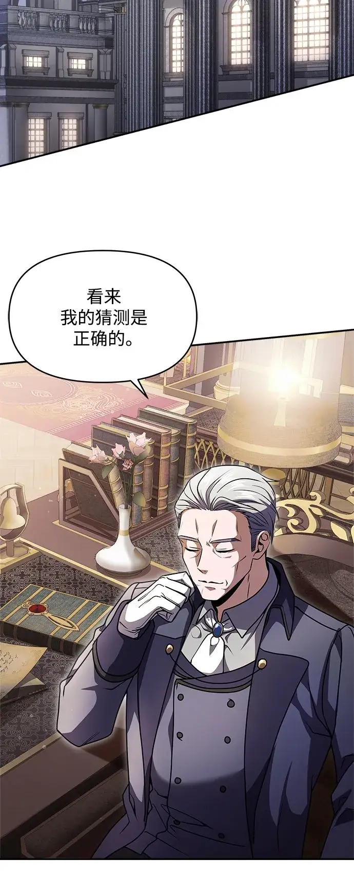 漫画《身患绝症的天才黑暗骑士》第8话第47张图