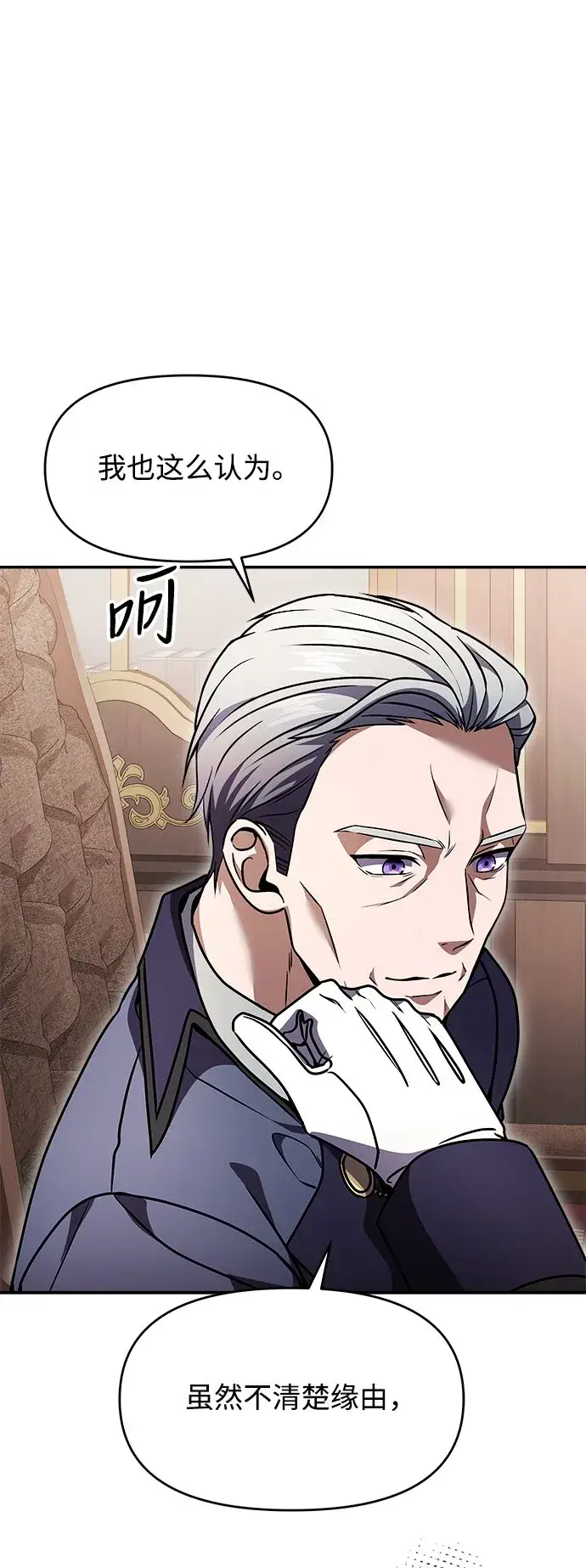 漫画《身患绝症的天才黑暗骑士》第8话第52张图