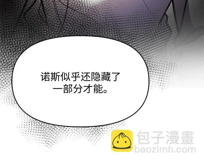 漫画《身患绝症的天才黑暗骑士》第8话第54张图