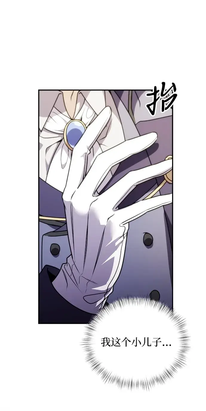漫画《身患绝症的天才黑暗骑士》第8话第56张图