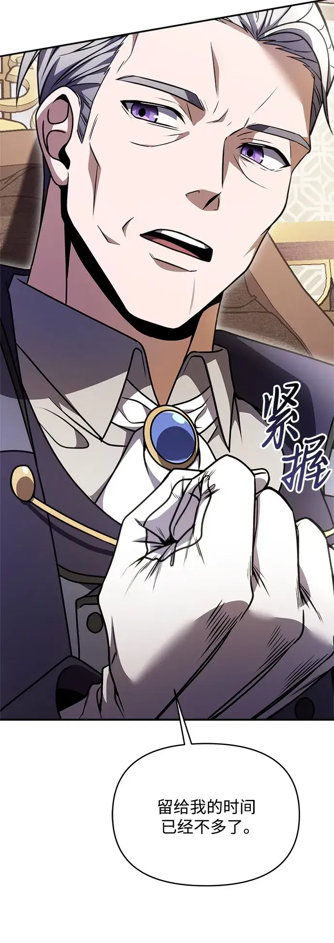 漫画《身患绝症的天才黑暗骑士》第8话第59张图