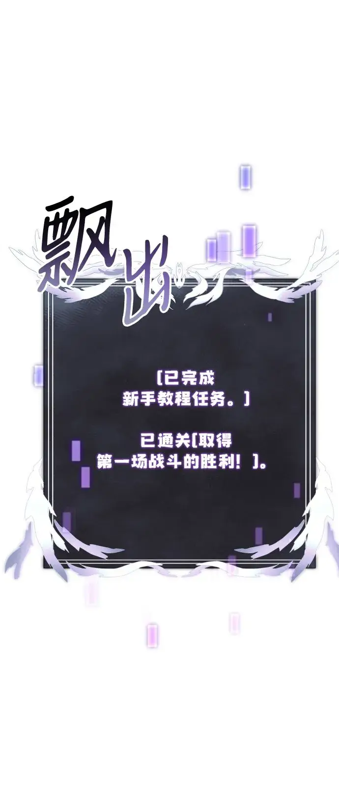 漫画《身患绝症的天才黑暗骑士》第8话第63张图