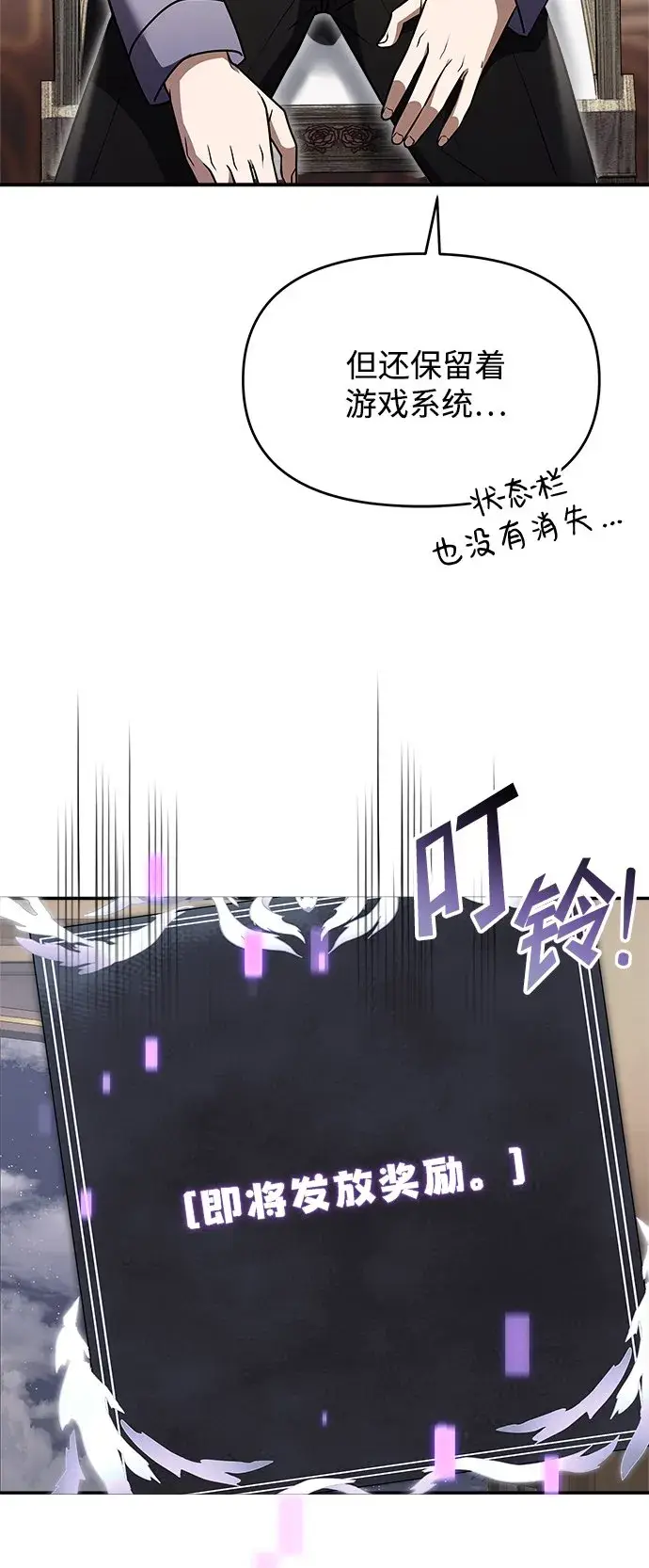 漫画《身患绝症的天才黑暗骑士》第8话第65张图