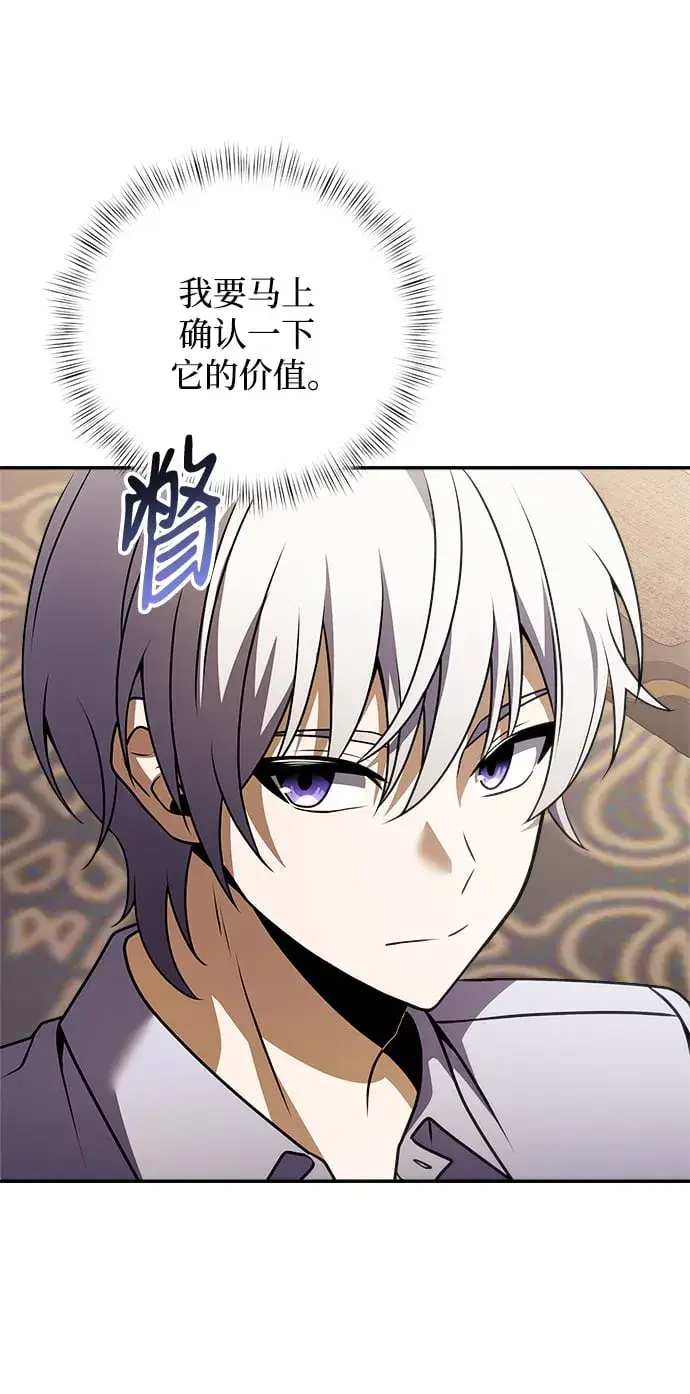 漫画《身患绝症的天才黑暗骑士》第8话第72张图