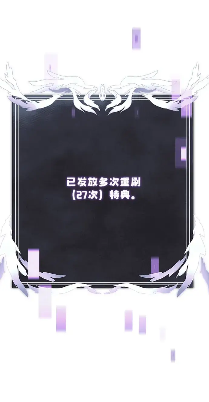 漫画《身患绝症的天才黑暗骑士》第8话第73张图