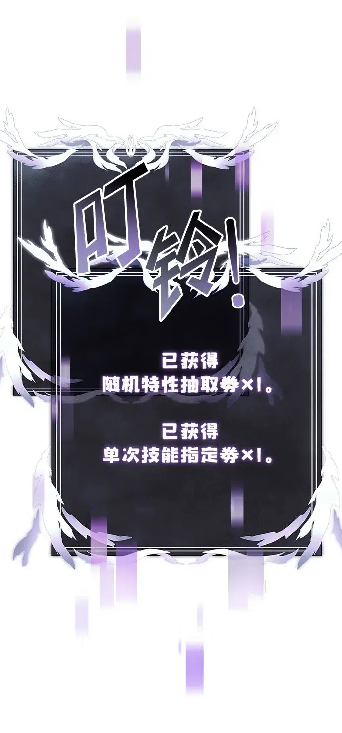 漫画《身患绝症的天才黑暗骑士》第8话第74张图