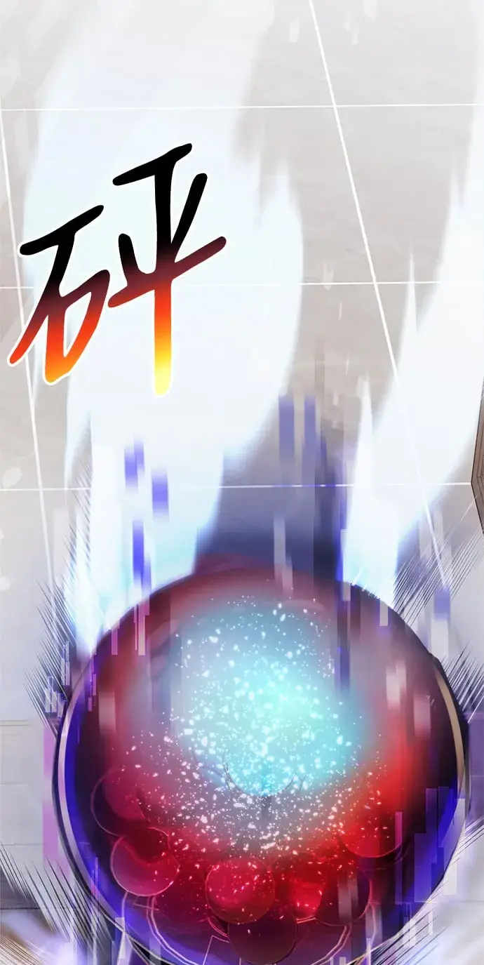 漫画《身患绝症的天才黑暗骑士》第8话第76张图