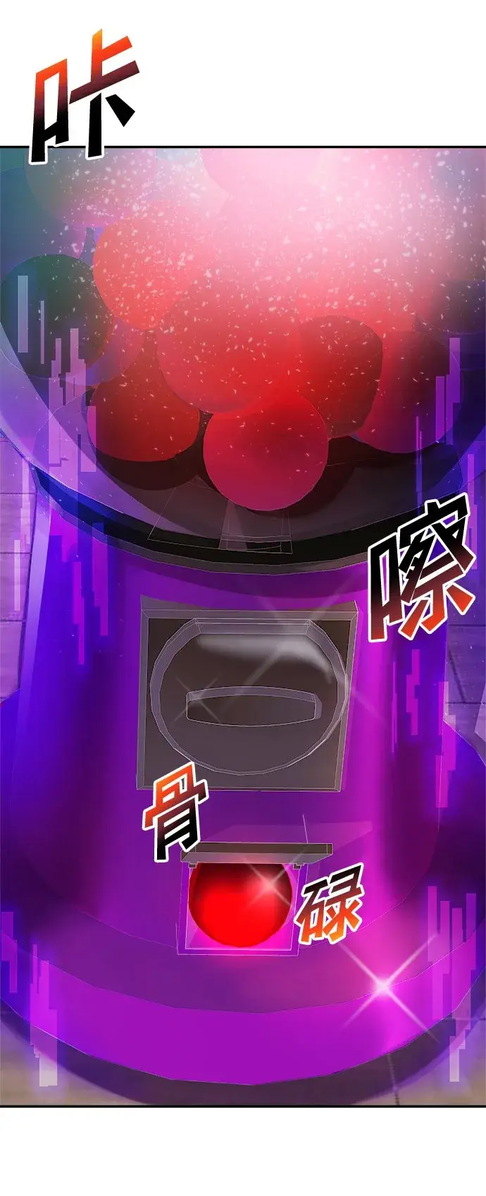 漫画《身患绝症的天才黑暗骑士》第8话第83张图