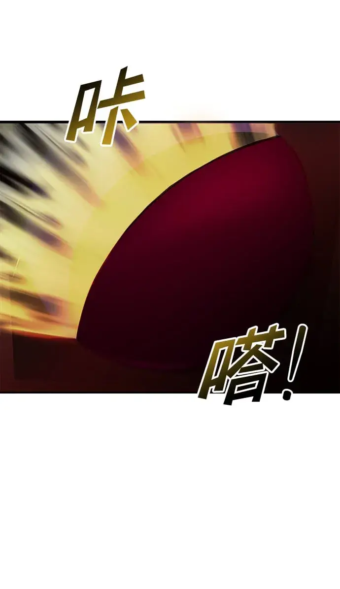 漫画《身患绝症的天才黑暗骑士》第8话第84张图