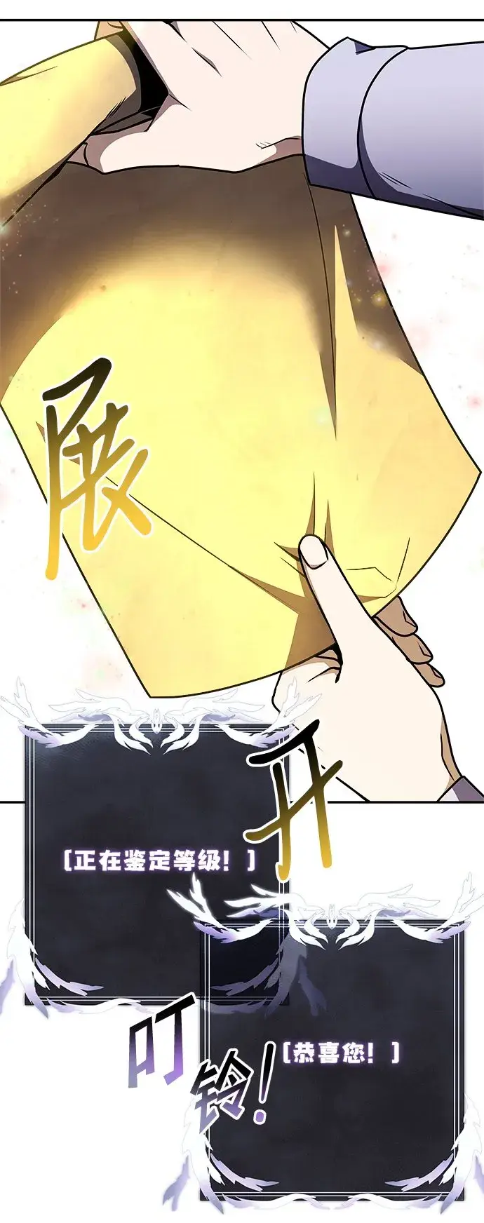 漫画《身患绝症的天才黑暗骑士》第8话第88张图