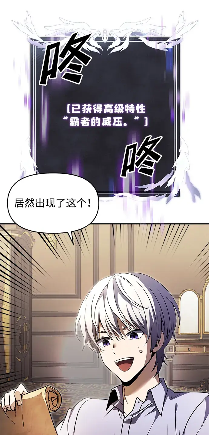 漫画《身患绝症的天才黑暗骑士》第8话第89张图