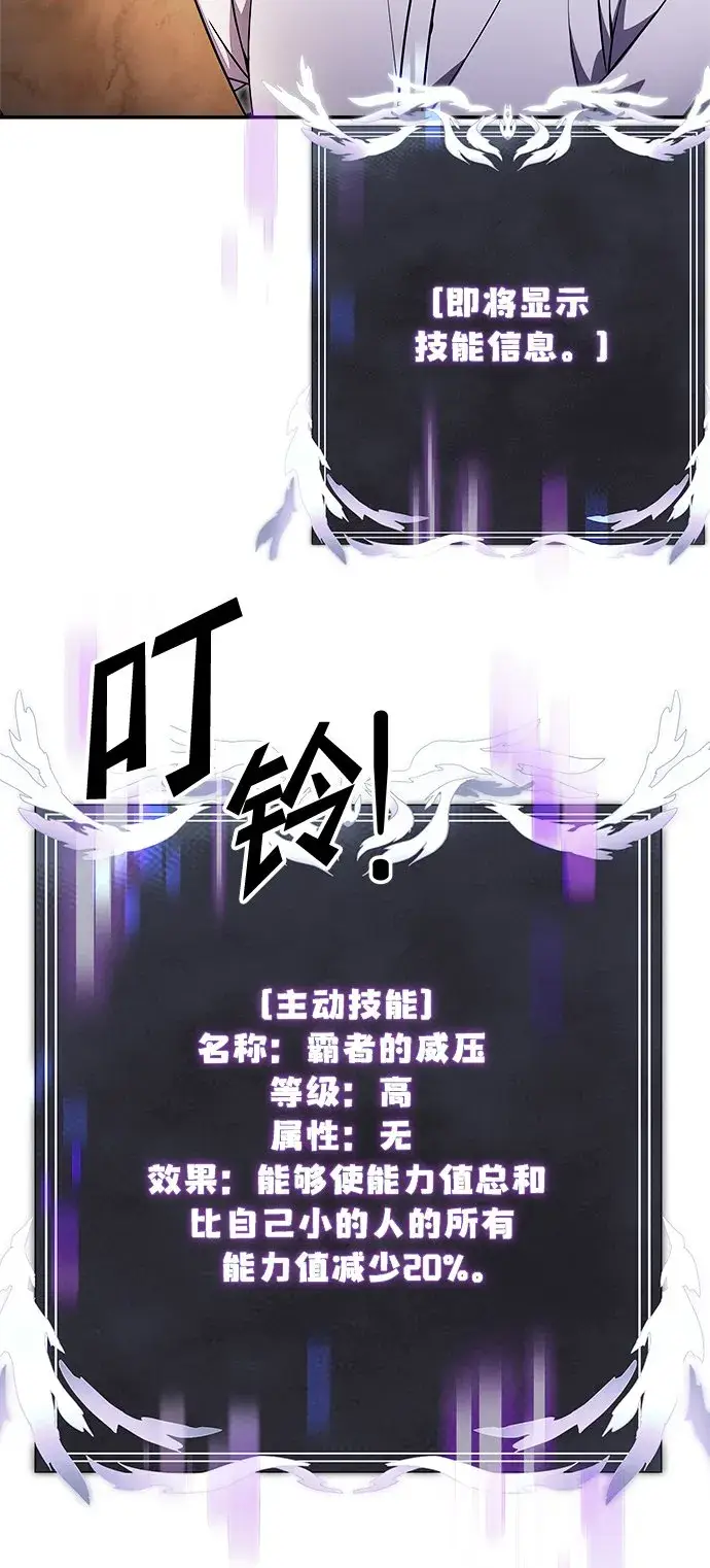 漫画《身患绝症的天才黑暗骑士》第8话第90张图