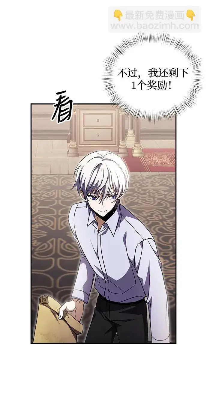 漫画《身患绝症的天才黑暗骑士》第8话第92张图