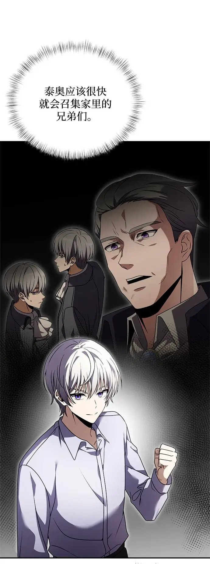 漫画《身患绝症的天才黑暗骑士》第8话第97张图