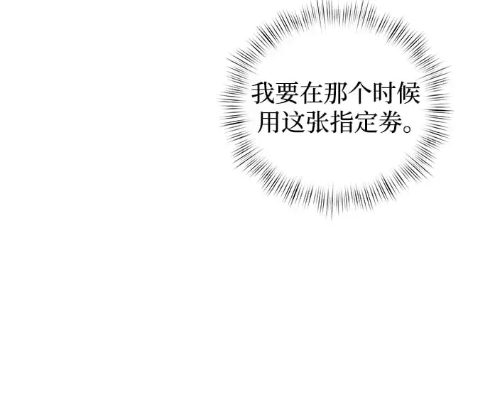 漫画《身患绝症的天才黑暗骑士》第8话第98张图