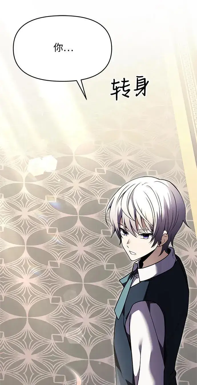 漫画《身患绝症的天才黑暗骑士》第9话第10张图