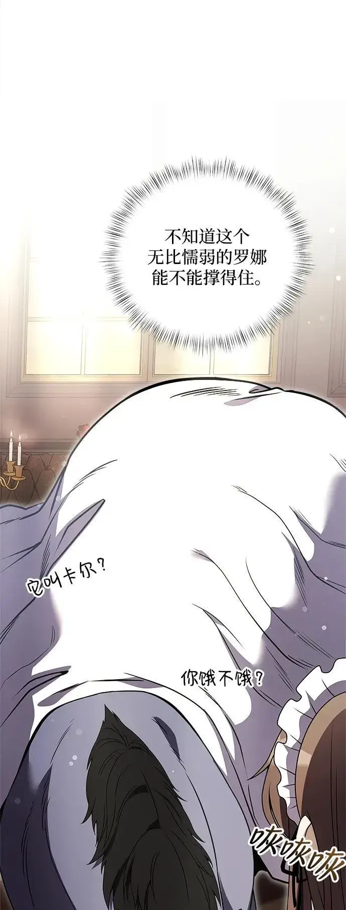 漫画《身患绝症的天才黑暗骑士》第9话第102张图