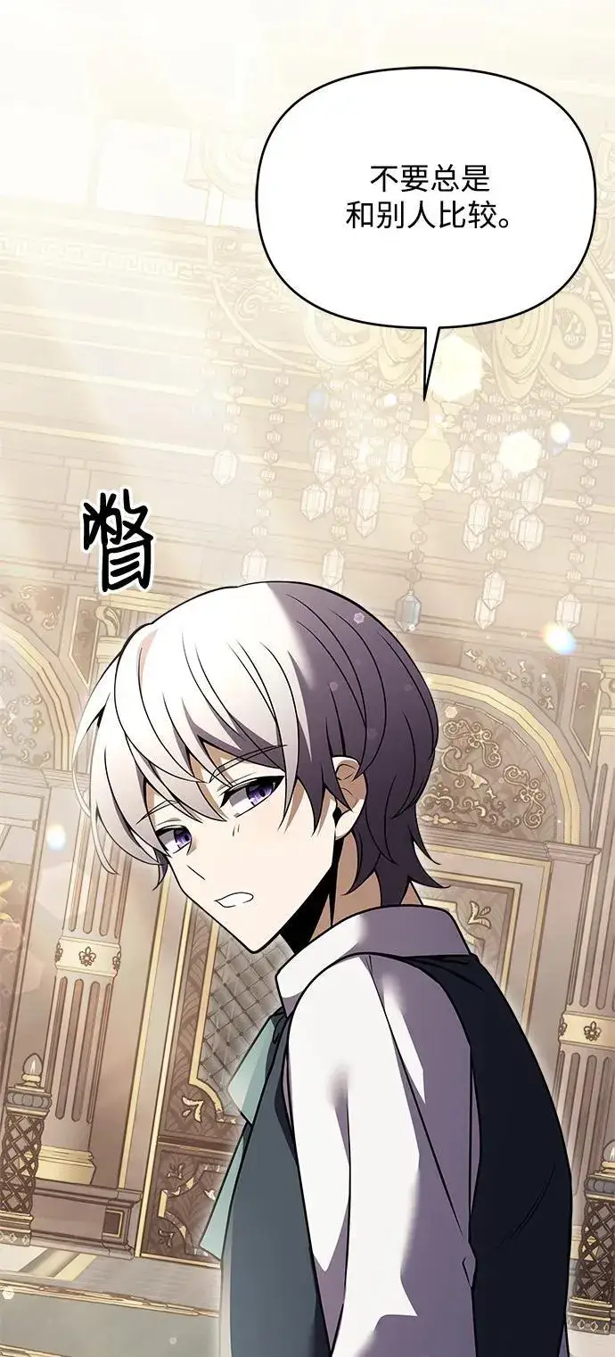 漫画《身患绝症的天才黑暗骑士》第9话第16张图