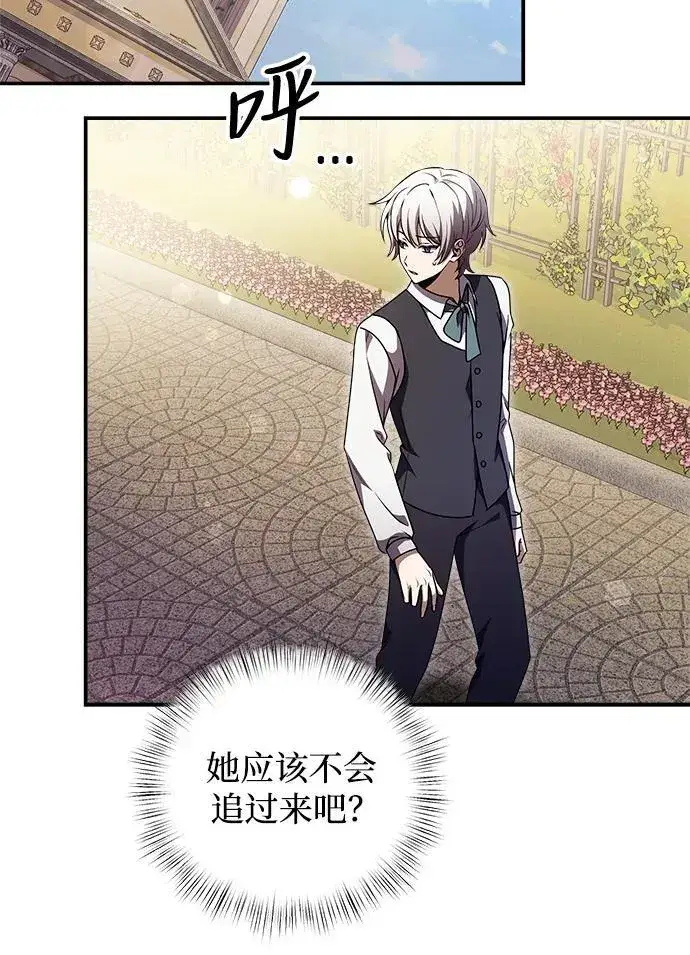 漫画《身患绝症的天才黑暗骑士》第9话第22张图