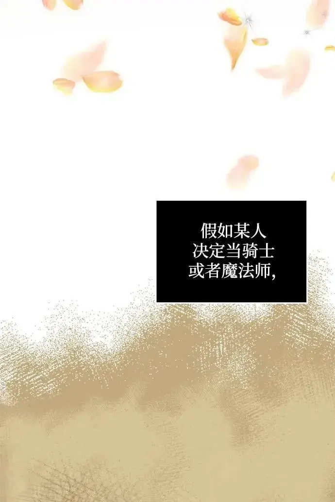 漫画《身患绝症的天才黑暗骑士》第9话第36张图