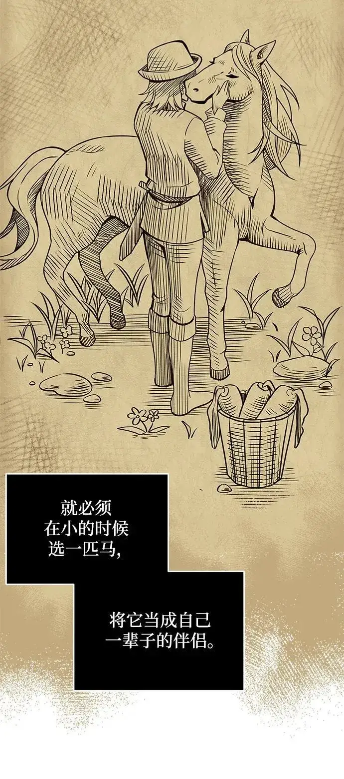 漫画《身患绝症的天才黑暗骑士》第9话第37张图