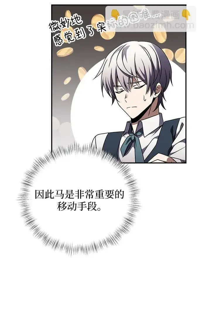 漫画《身患绝症的天才黑暗骑士》第9话第40张图