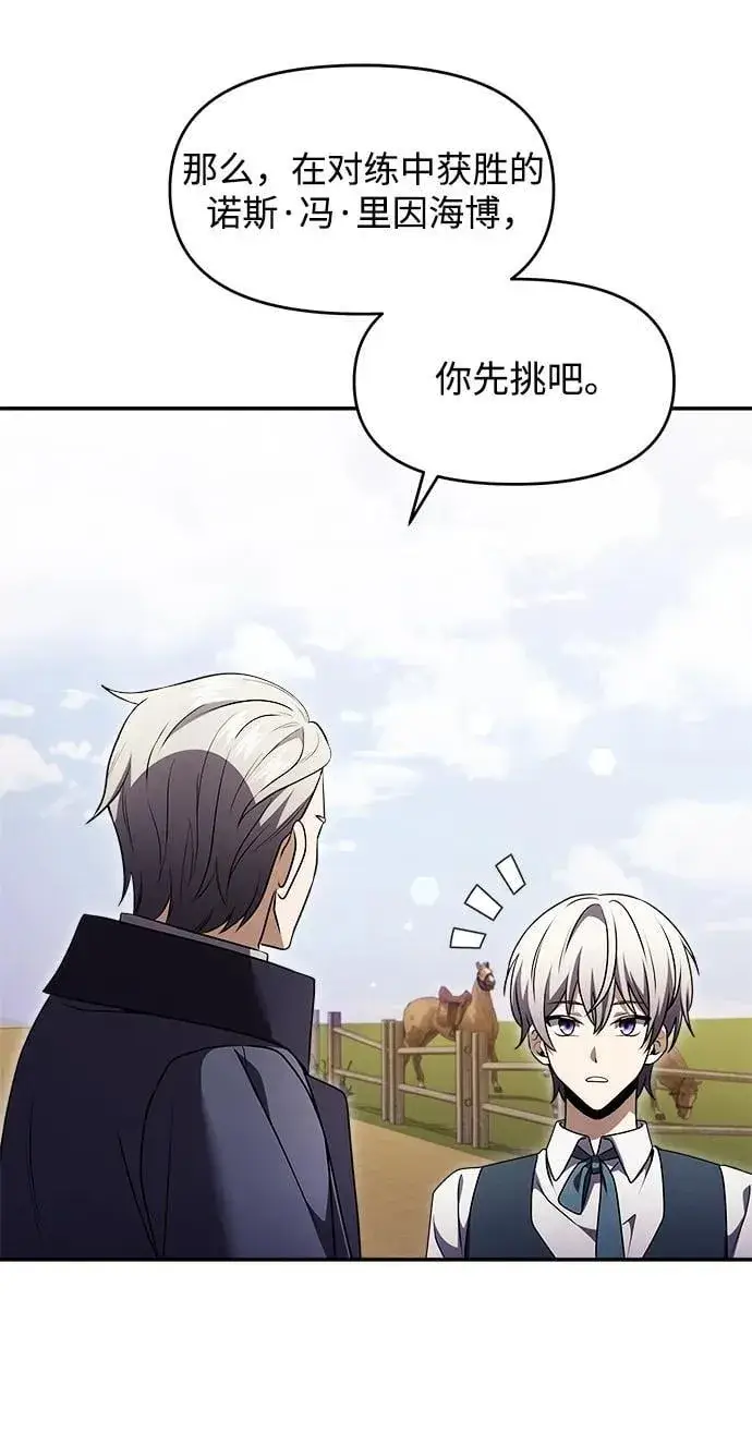 漫画《身患绝症的天才黑暗骑士》第9话第42张图