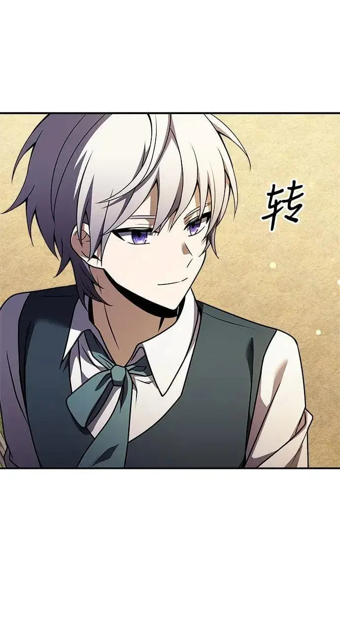 漫画《身患绝症的天才黑暗骑士》第9话第44张图