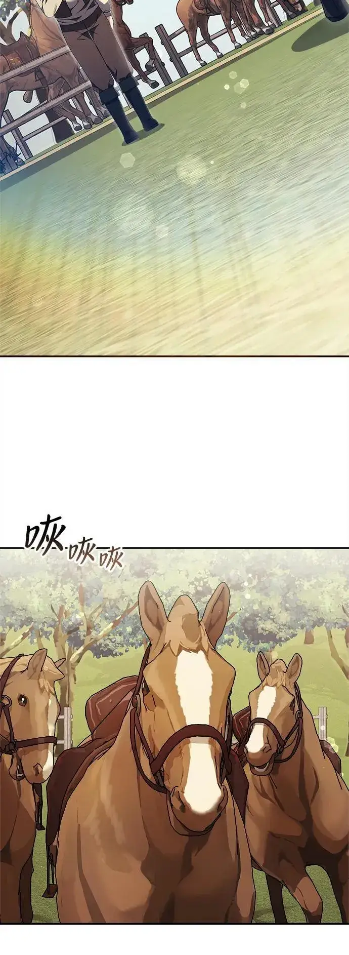 漫画《身患绝症的天才黑暗骑士》第9话第47张图