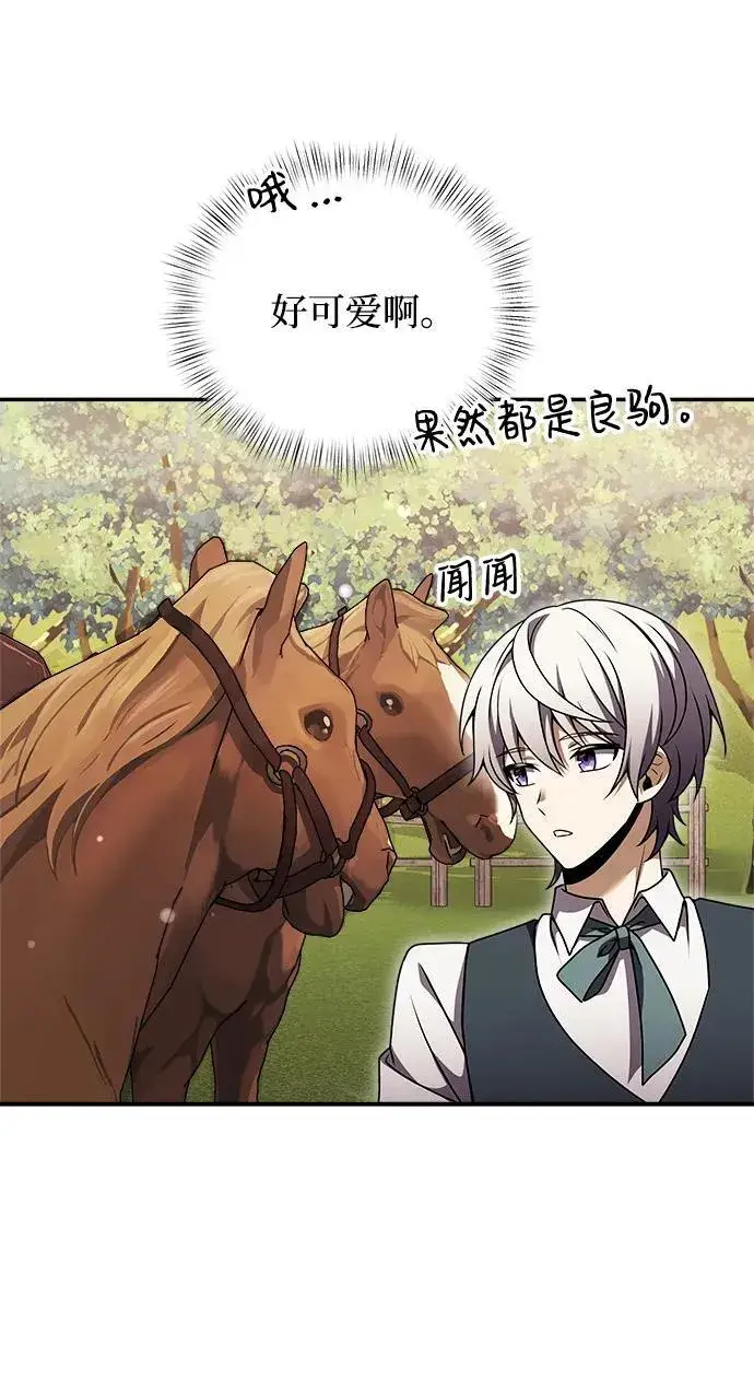 漫画《身患绝症的天才黑暗骑士》第9话第48张图