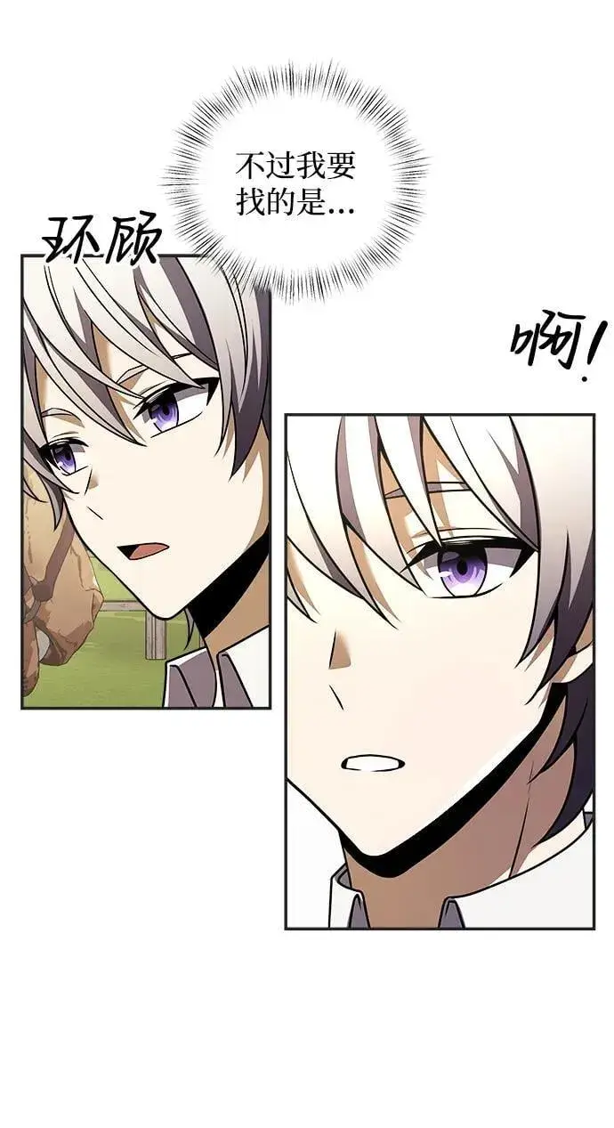漫画《身患绝症的天才黑暗骑士》第9话第49张图
