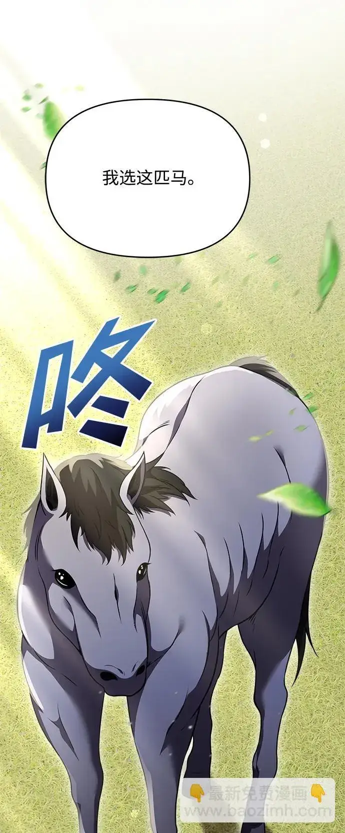 漫画《身患绝症的天才黑暗骑士》第9话第52张图